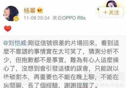 杨幂刘恺威丝毫不接招