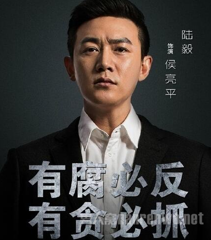 人民的名义侯亮平结局