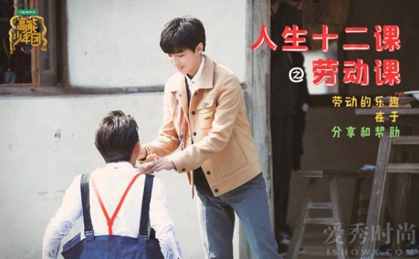 《高能少年团》王俊凯懂分享