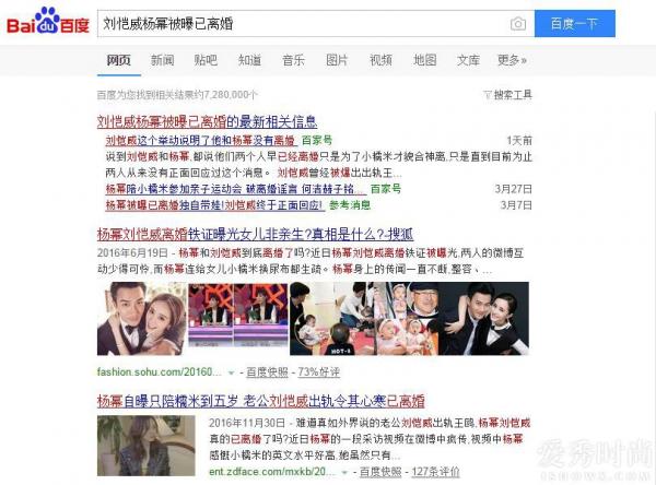杨幂刘恺威的离婚传闻何其多