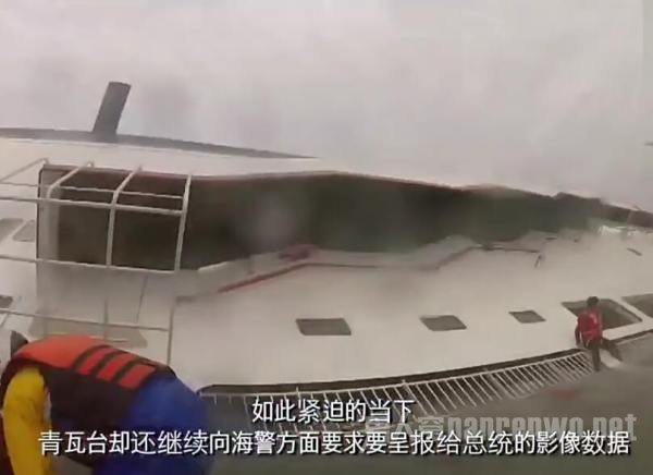 世越号救援