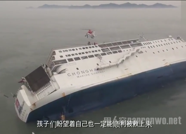 世越号救援