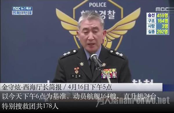 世越号救援