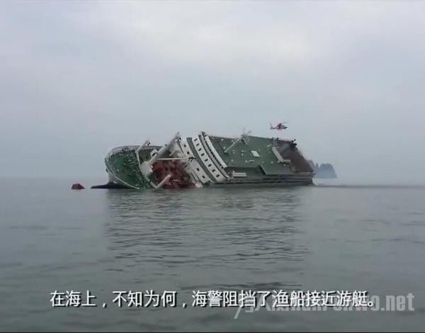 世越号救援