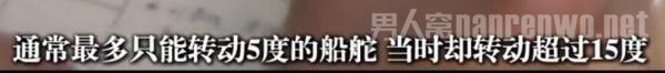 世越号救援过程回顾