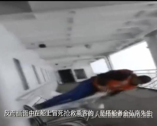 世越号救援