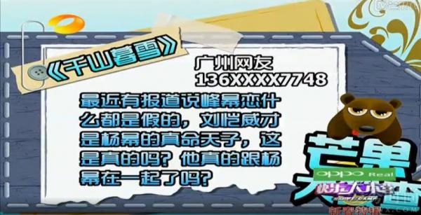 网友提问的环节