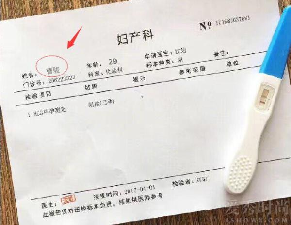 细看图片内容名字是曹骏