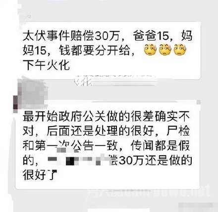 父母各得15万元