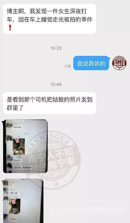 网约车偷拍女乘客