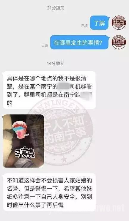 网约车偷拍女乘客