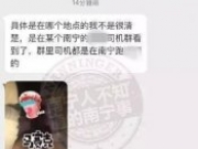 网约车偷拍女乘客走光发微信群 夏季安全手册保护自己
