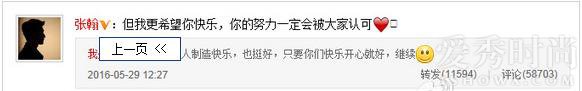 张翰微博发文回应娜扎