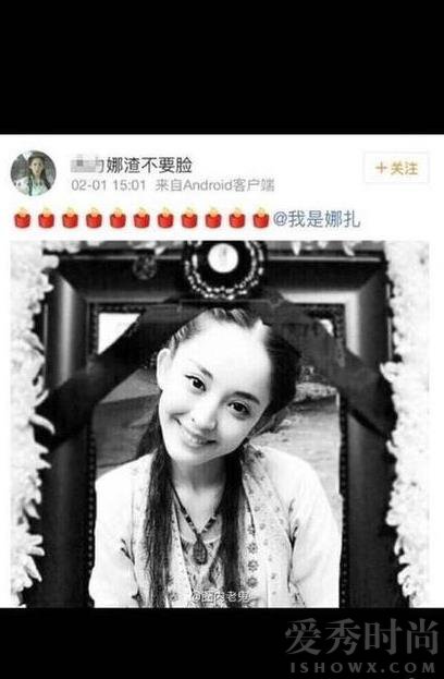古力娜扎被p遗像是怎么回事?