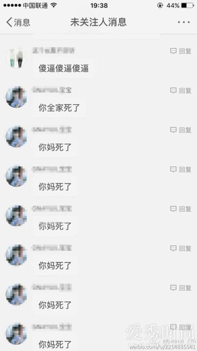 网友微博截图