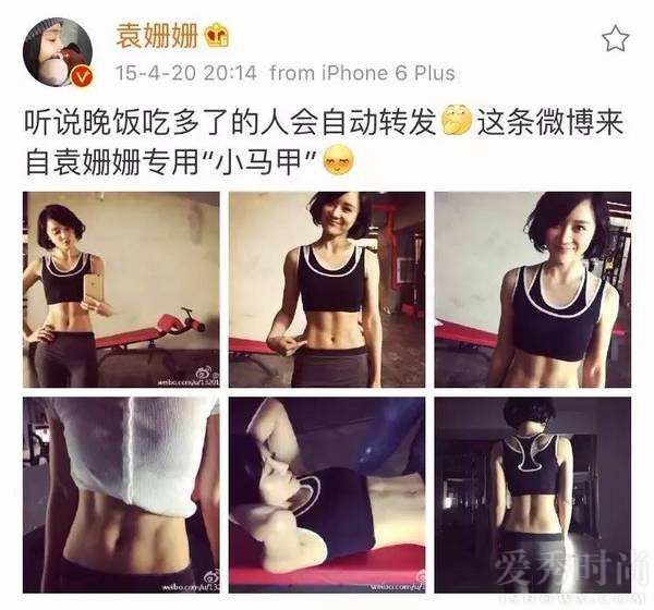 马甲线女王的称呼