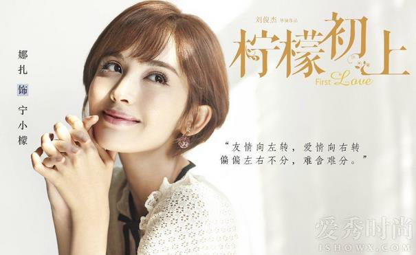 古力娜扎是小三上位