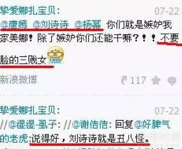 自己创小号去黑其他明星