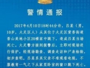 10岁男孩因父亲禁止看电视 跳下20层高楼当场死亡