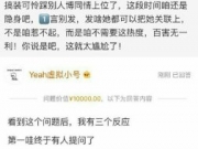 粉丝花一万元提问郑爽 郑爽正面怼娜扎