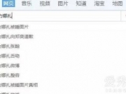 深扒古力娜扎为什么被黑？古力娜扎被黑的七宗罪盘点