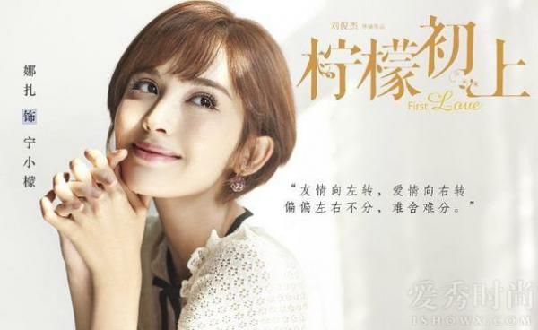 古力娜扎是小三上位