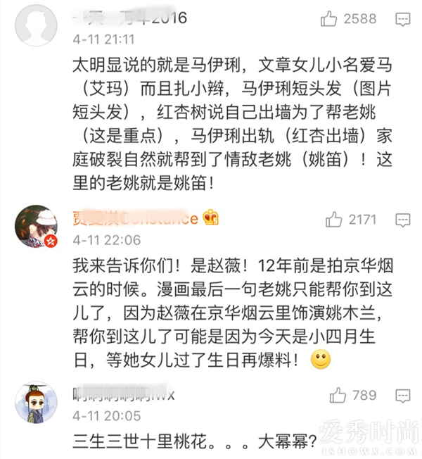 网友猜测