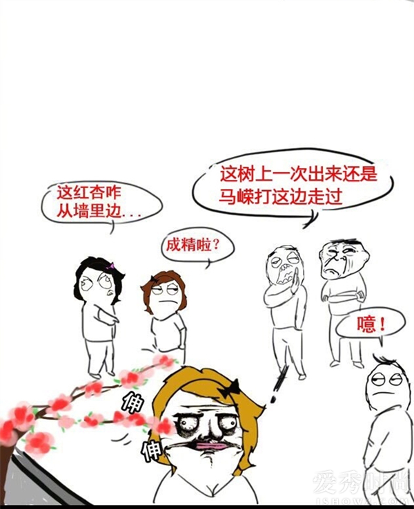 卓伟发漫画