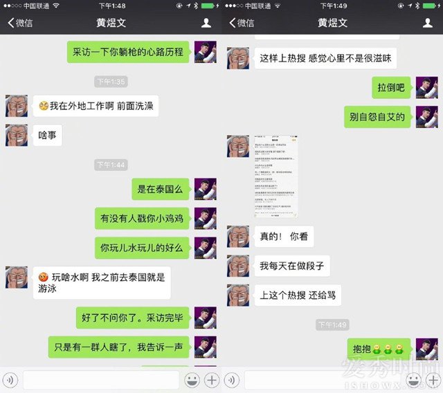 黄文煜无辜躺枪