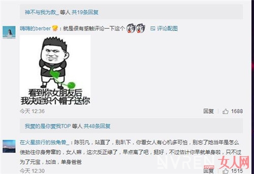 陈羽凡微博评论飘绿 网友开始疯狂制作绿帽子表情包