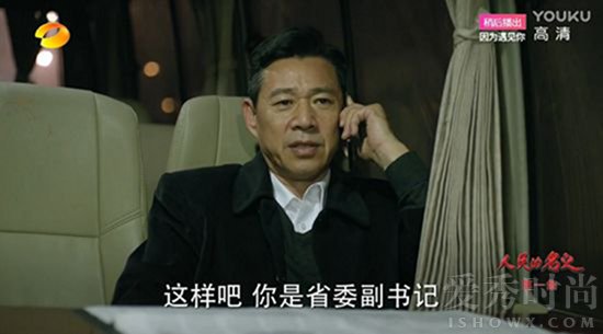 程度是贪官吗
