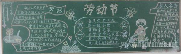 五一劳动节