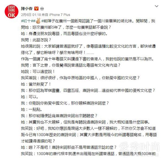 陈小春发文怼后辈引起了什么结果