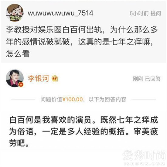 李银河教授回答关于明星出轨问题