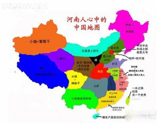 河南人心中的中国地图