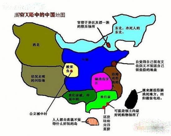 广东人心中的中国地图