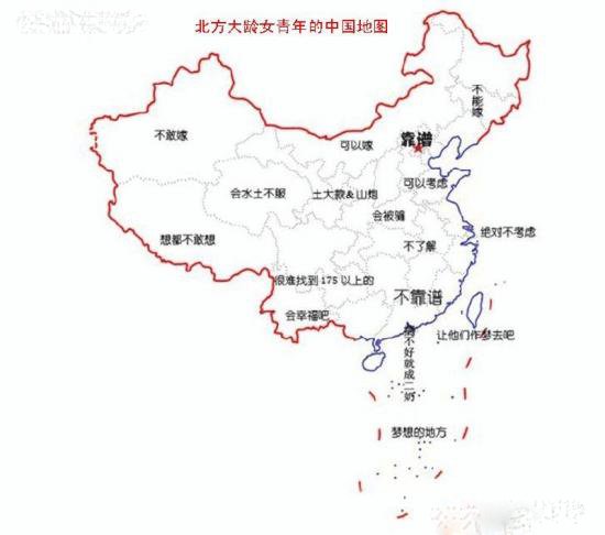 北方大龄女青年的中国地图