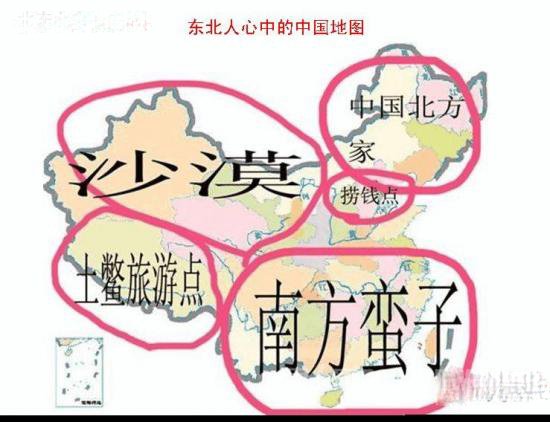 东北人心中的中国地图