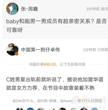 卓伟回答网友提问表示baby陈赫关系亲密