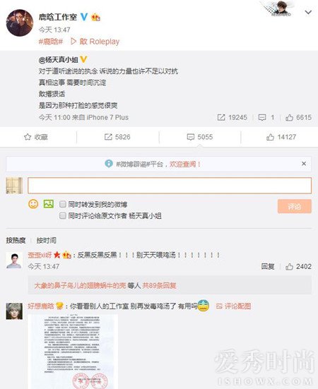 鹿晗粉丝不满鹿晗工作室作为