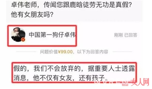 卓伟曝料鹿晗有娃 经纪人：造谣可耻！真相是这样的