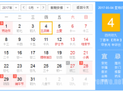 2017五四青年节放假吗？2017五四青年节放几天假？