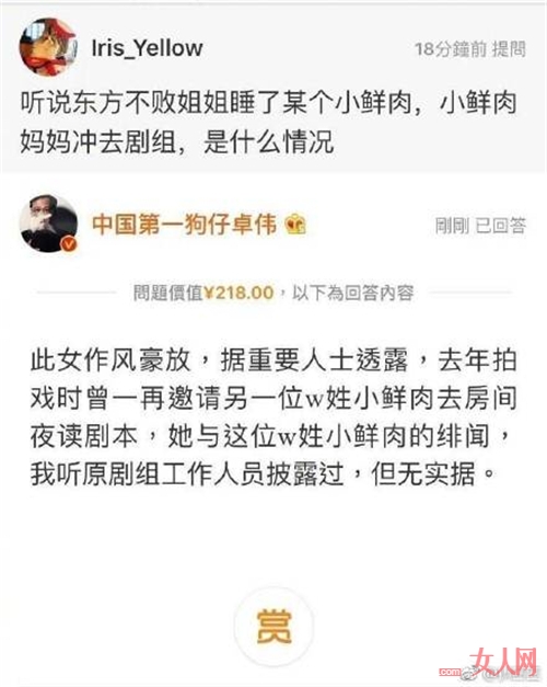 陈乔恩发声明否认与W小鲜肉绯闻 已对卓伟取证