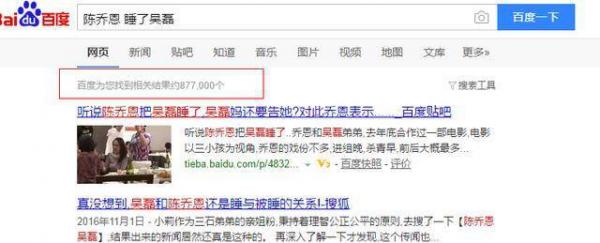 陈乔恩吴磊