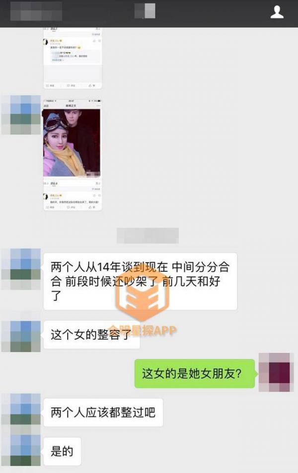 网友爆料唐禹哲小号