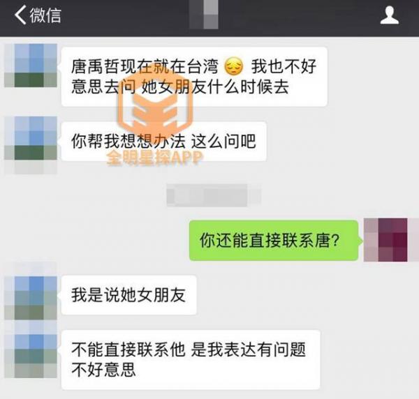 网友爆料