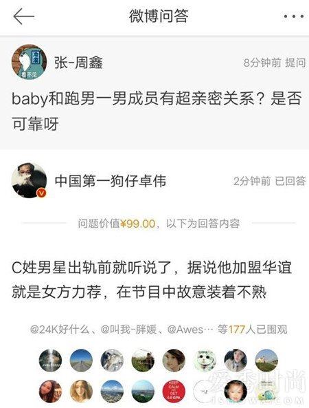 卓伟回答网友关于baby陈赫的提问