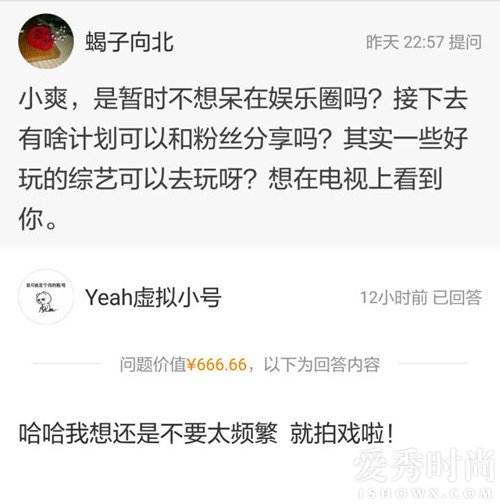 郑爽想认真拍戏