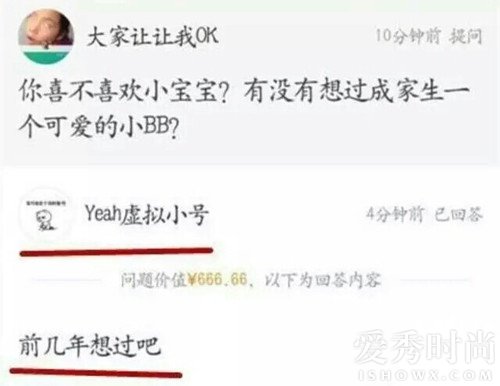 郑爽自曝曾想过要宝宝