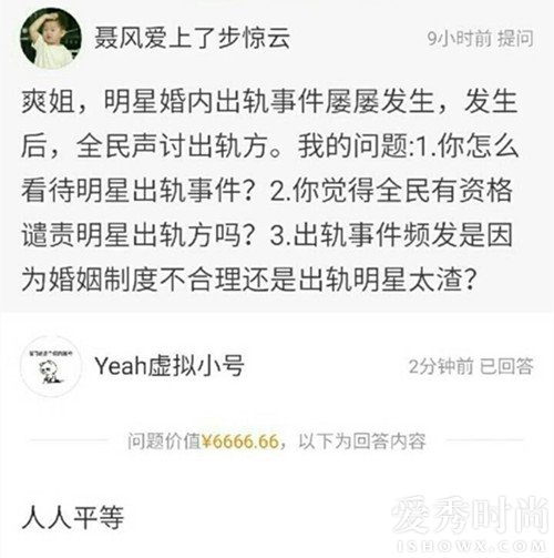 郑爽回答明星出轨提问